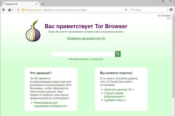Регистрация на кракен