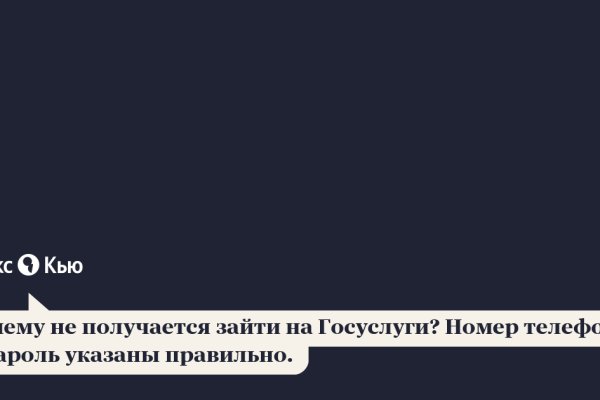 Кракен не грузит