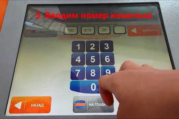 Как купить наркотик в кракен