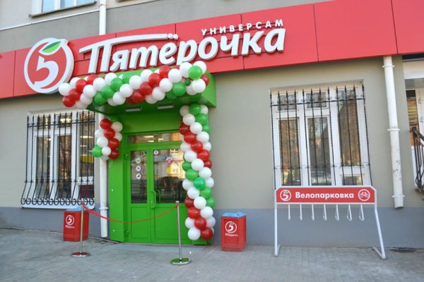 Кракен работает