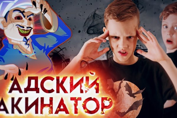 Почему не заходит на кракен