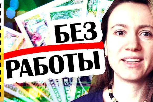 Кракен офф сайт