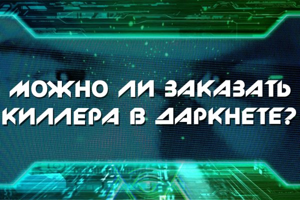 Короткая ссылка на кракен
