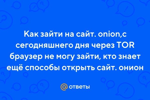 Кракен маркет даркнет слушать