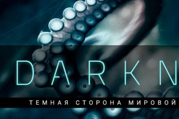 Кракен адрес даркнет