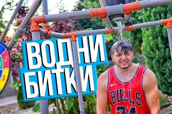 Кракен упал