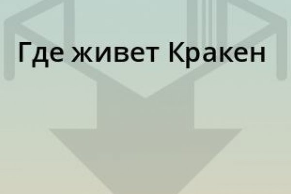 Зеркала сайта кракен tor