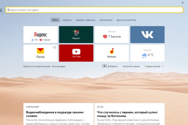 Kraken tor onion зеркало