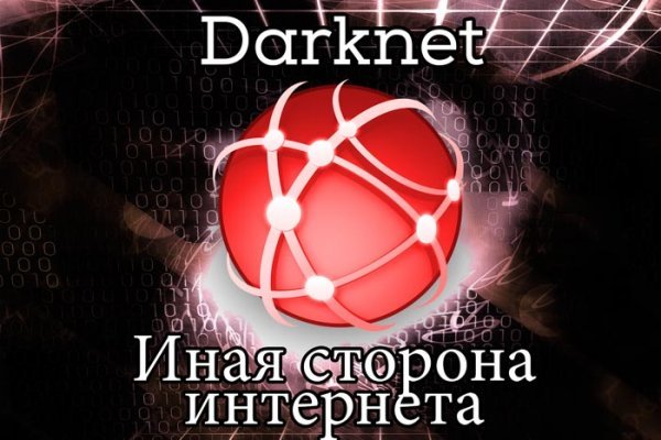 Kraken что это за сайт