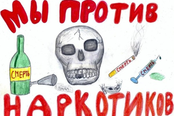 Онлайн магазин наркотиков