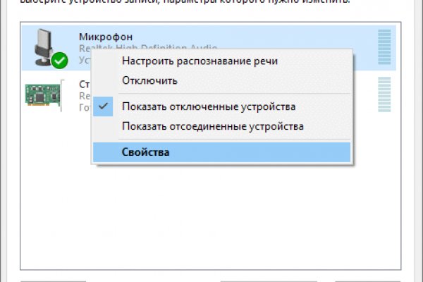 Как восстановить пароль кракен
