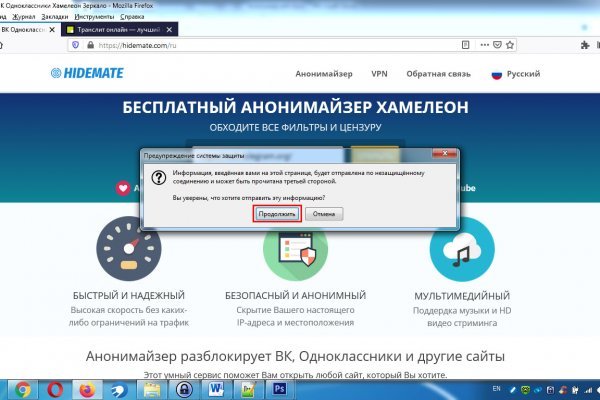 Кракен зеркала официальные