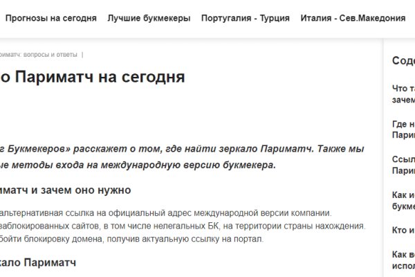 Кракен зеркало орион