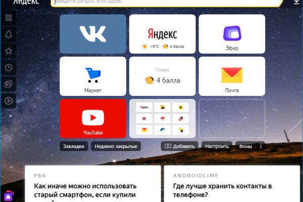 Кракен сайт store