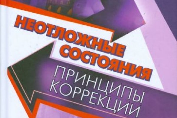 Кракен правильная