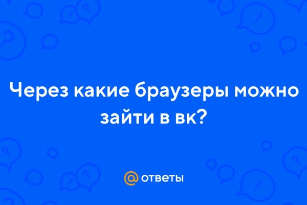 Даркнет заказ