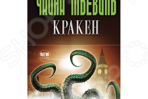 Ссылка на kraken торговая площадка