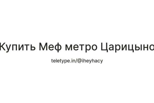 Ссылки зеркала на kraken