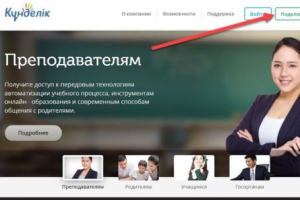 Кракен зеркало прокатис