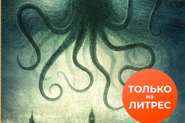 Кракен онион зеркало