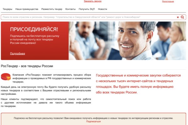 Кракен работает