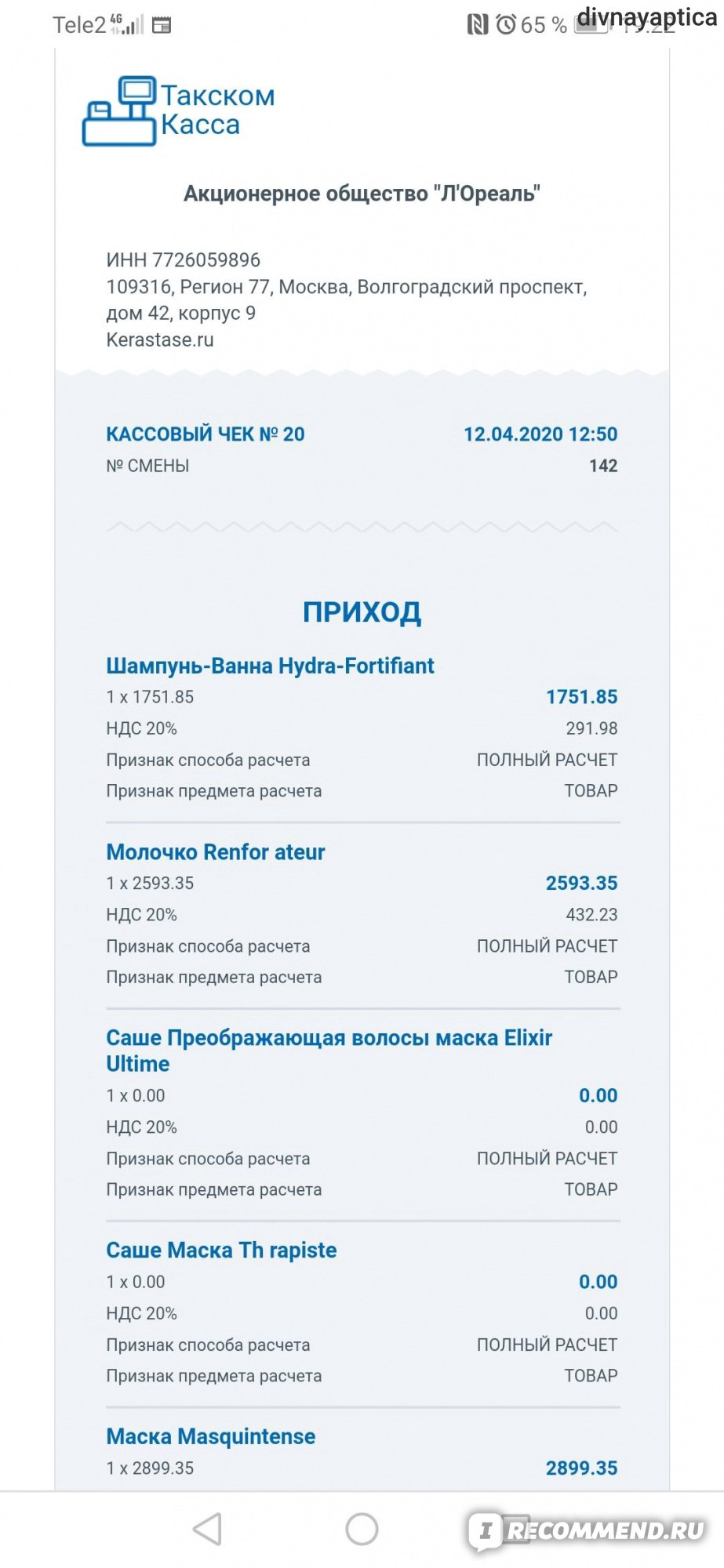 Кракен даркент